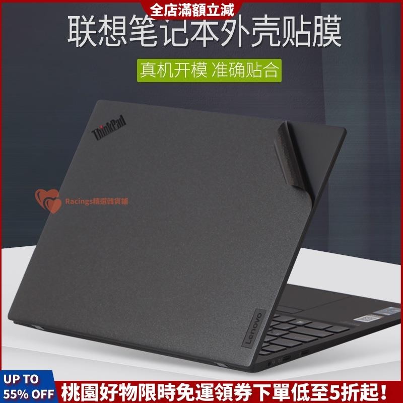 ThinkPad聯想X1系列Nano/Carbon筆記本X13電腦2Gen9貼膜EVO14寸13素色2021款機身外殼貼