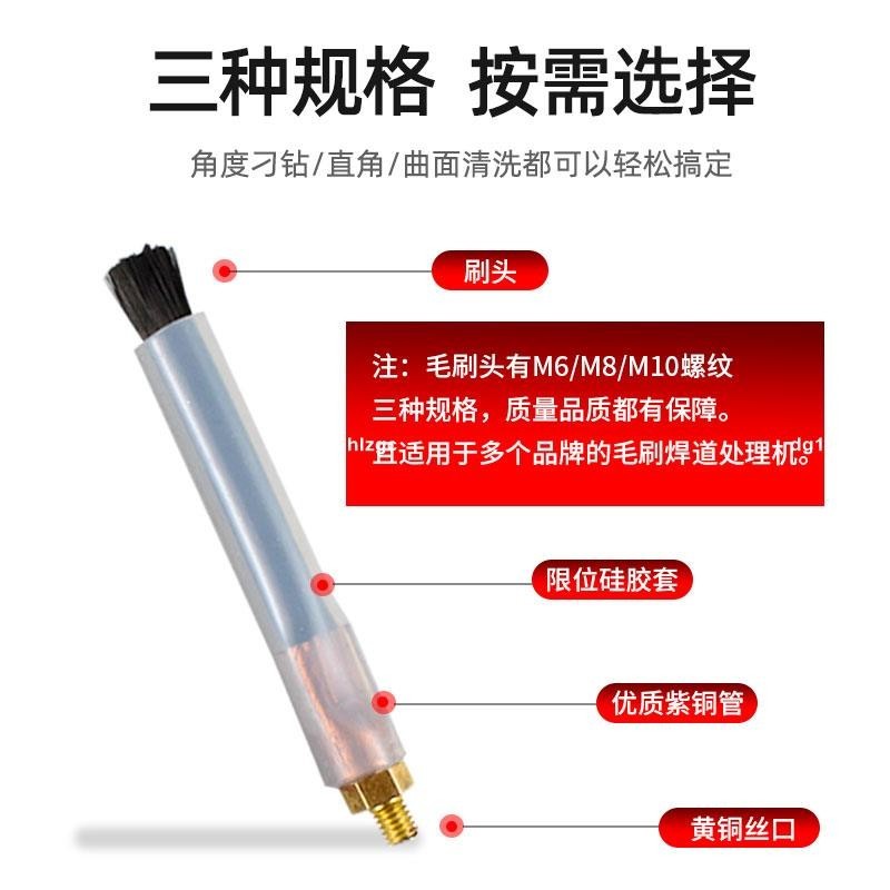 ☃️焊道處理機毛刷頭☃️ 通用型焊道處理機毛刷頭不銹鋼焊縫清洗機耗材拋光機 配件 M6/8/10