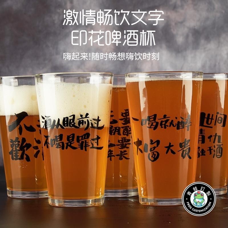 客製化 大酒杯 香檳杯 台灣啤酒杯 白酒杯 小酒杯 高腳杯 威士忌酒杯 紅酒杯 啤酒杯 威士忌杯 酒杯 訂製 logo