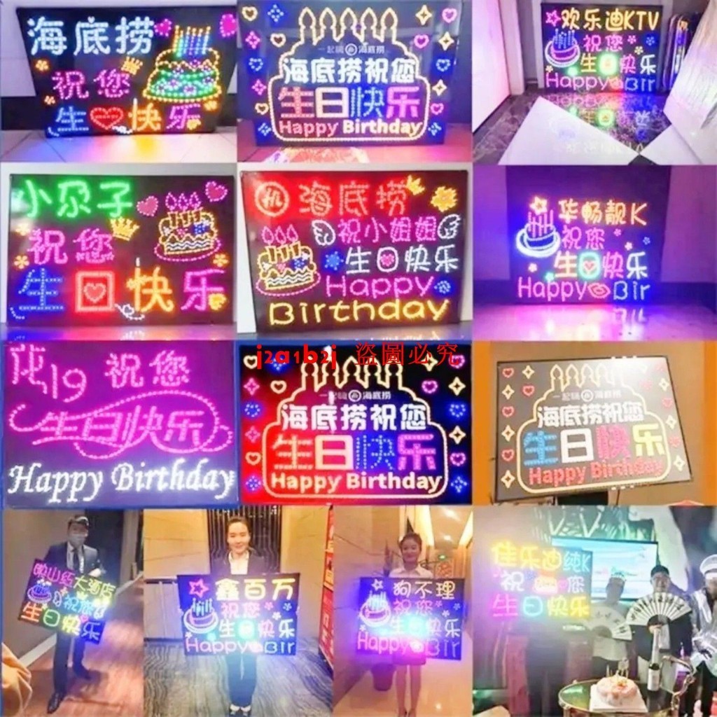 生日快樂led燈牌定制火鍋酒店ktv手舉移動發光廣告牌周年訂做裝飾