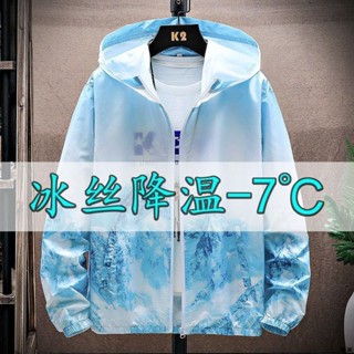 防曬衣冰絲薄款男士夏季新款薄款透氣外套寬松釣魚速幹輕薄防曬服 外套 外套男 夏天外套 男生外套 大尺碼外套