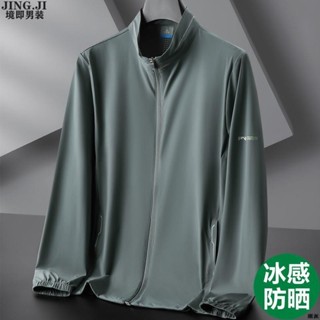 冰絲 防曬衣 春夏薄款戶外休閑運動防曬服外套 防曬立領外套 加大薄外套 男士薄外套 薄外套大尺碼 涼感外套