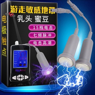 pa〞【電極觸點】男用/女用自慰器 高潮 玩具 電擊乳頭 陰蒂 蜜豆 遊戲 玩具 電擊 高潮器 電擊配件組合 電擊自慰器