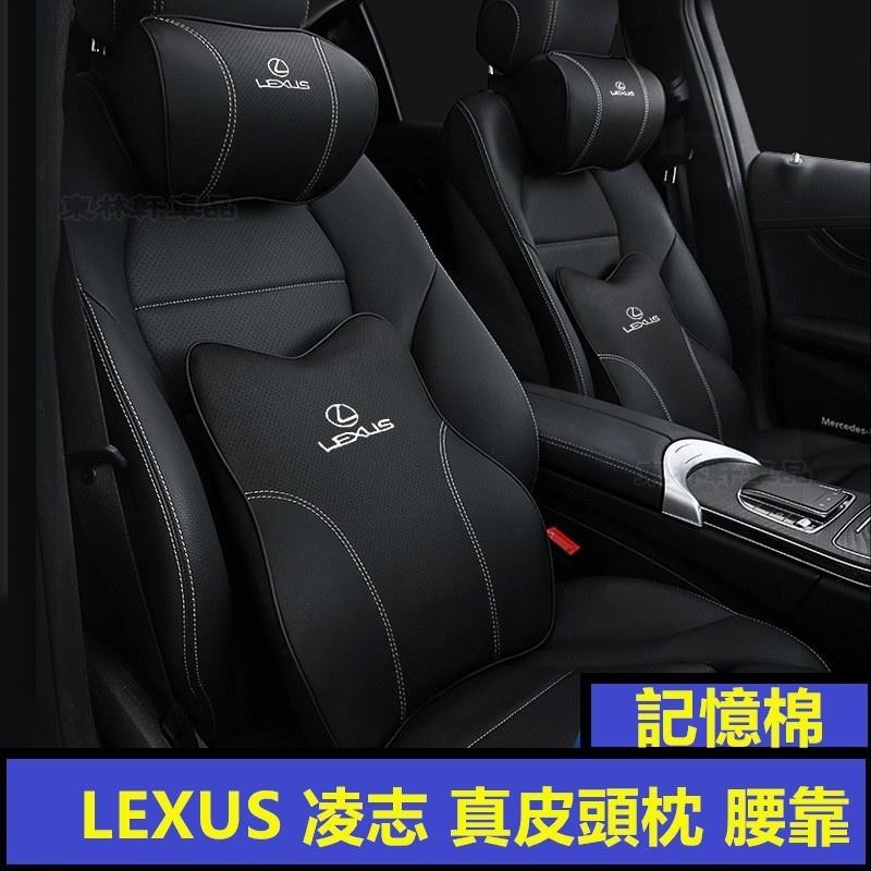 LEXUS凌志真皮 頭枕lexus精品ux nx es rx rx300 nx200凌志is車標es200護頸枕腰▲BQ