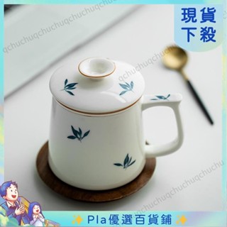 PP 純手繪蝴蝶蘭花 陶瓷茶杯 個人專用杯 辦公室馬克杯 茶水分離杯 新品上架