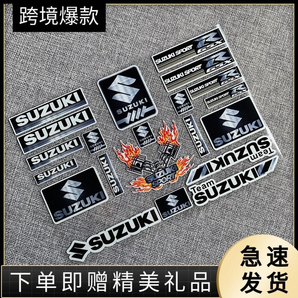 台熱銷💖鈴木摩托車貼紙SUZUKI電動踏板車鐳射反光遮擋劃痕GSX機車防水貼