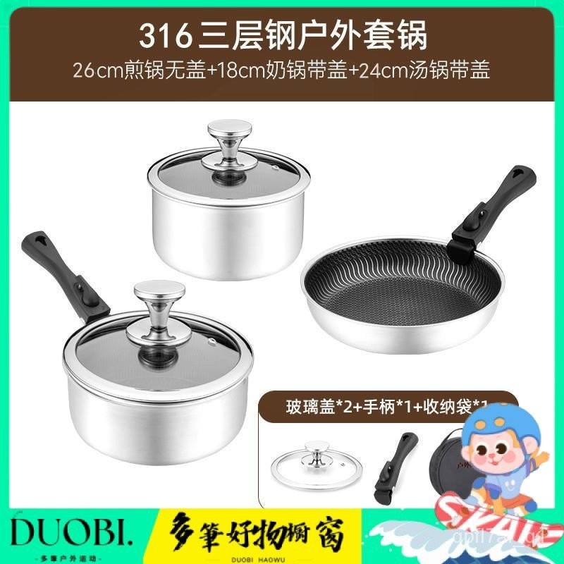 Duobi多筆-戶外鍋具套裝304可折疊炒鍋不銹鋼套鍋便攜露營炊具手柄可拆卸鍋 8C9G