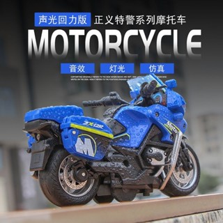 模型 機車模型 Q版合金摩托車模型 哈雷警察公安車摩托車模帶聲光回力小孩子玩具