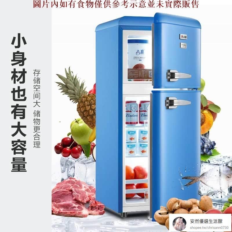 【安然優選】Chigo/志高冰箱雙開門大容量二門家用復古冰箱特價歐式兩開門冰箱
