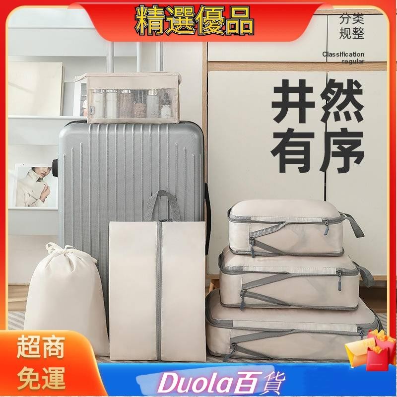 ✨台灣出貨✨旅行收納袋壓縮6件套內衣鞋子束口袋旅遊整理袋衣物衣服收納