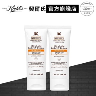 Kiehl's契爾氏 集高效清爽UV防護乳SPF50PA++++60mlx2｜不黏膩的防曬 防曬推薦｜官方旗艦店