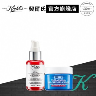 契爾氏 神力小紅瓶控油修護入門組(小紅瓶30ml+凝凍28ml)｜保濕霜推薦｜Kiehl's 官方旗艦店
