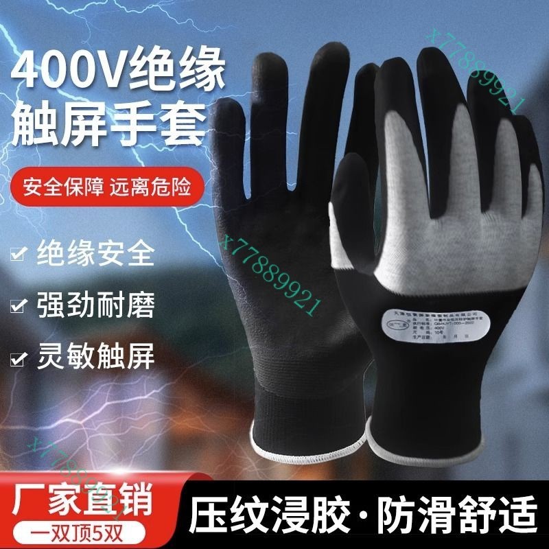 電工絕緣手套薄款防觸電絕緣低壓高壓400v防靜電防電耐磨橡膠手套