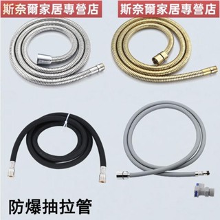 抽拉式水龍頭軟管配件廚房洗菜盆花灑伸縮管拉伸管面盆龍頭抽拉管 斯奈爾