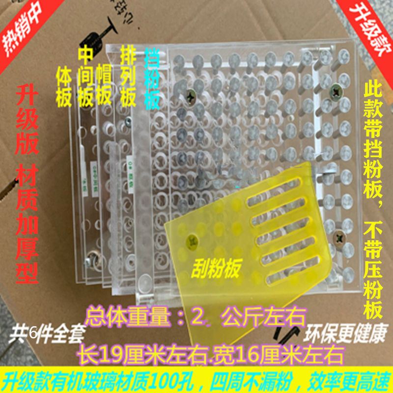 升級版膠囊板0#1號2#3#4#100孔200孔400孔膠囊殼灌裝器填充裝粉器[sinan商店]