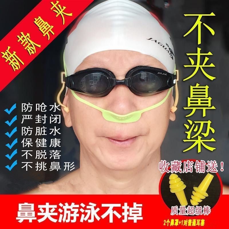成人鼻子防水專用防嗆水鼻罩鼻塞神器兒童泳池防脫落裝備硅膠鼻夾 OUNY