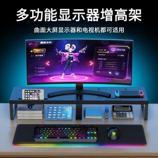 電腦增高架 螢幕架 筆電增高架 電腦桌 電腦螢幕架 增高支架臺式電腦增高架顯示器底座筆記本支架顯示螢幕桌面辦公室USB擴