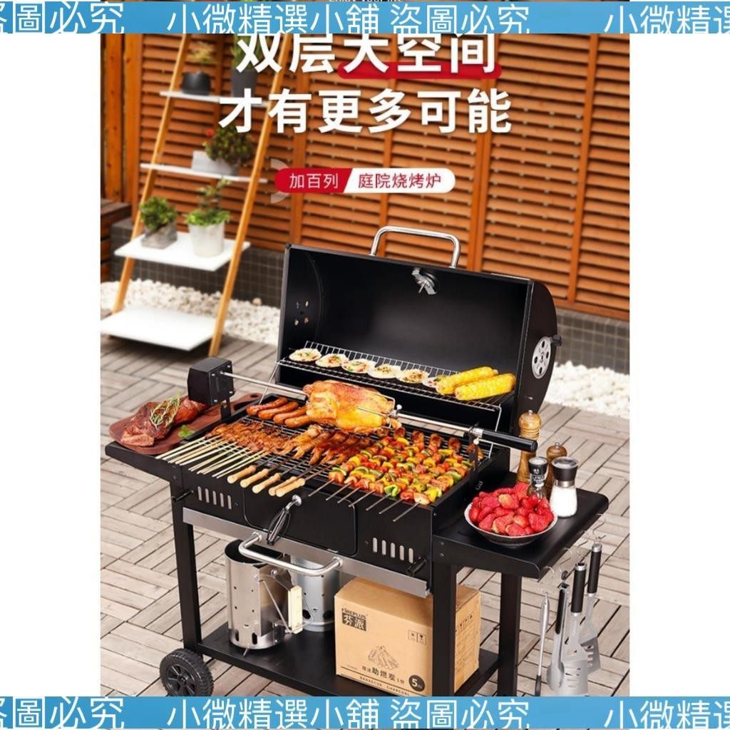 （小薇精選小鋪￥美式BBQ燒烤爐子燒烤爐戶外木炭烤肉爐傢用碳烤爐別墅庭院燒烤架