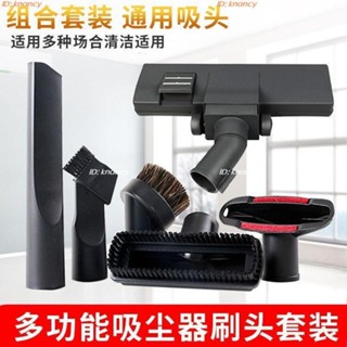 ‍♀️優選精品‍♀️吸塵器配件 通用 吸塵器 吸頭 適配飛利浦海爾小狗德爾瑪配件地 刷頭 吸嘴縫隙扁吸