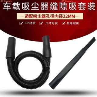 ‍♀️優選精品‍♀️吸塵器配件 吸塵器配件車用 軟管 伸縮扁吸家用延長管 吸頭 縫隙軟扁吸嘴32mm 通用