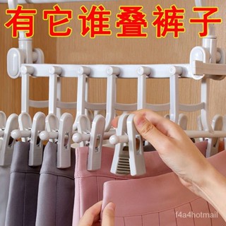 【夏季下殺】多層伸縮褲架褲夾傢用褲子衣架魔術折疊多功能掛褲裙子jk收納神器