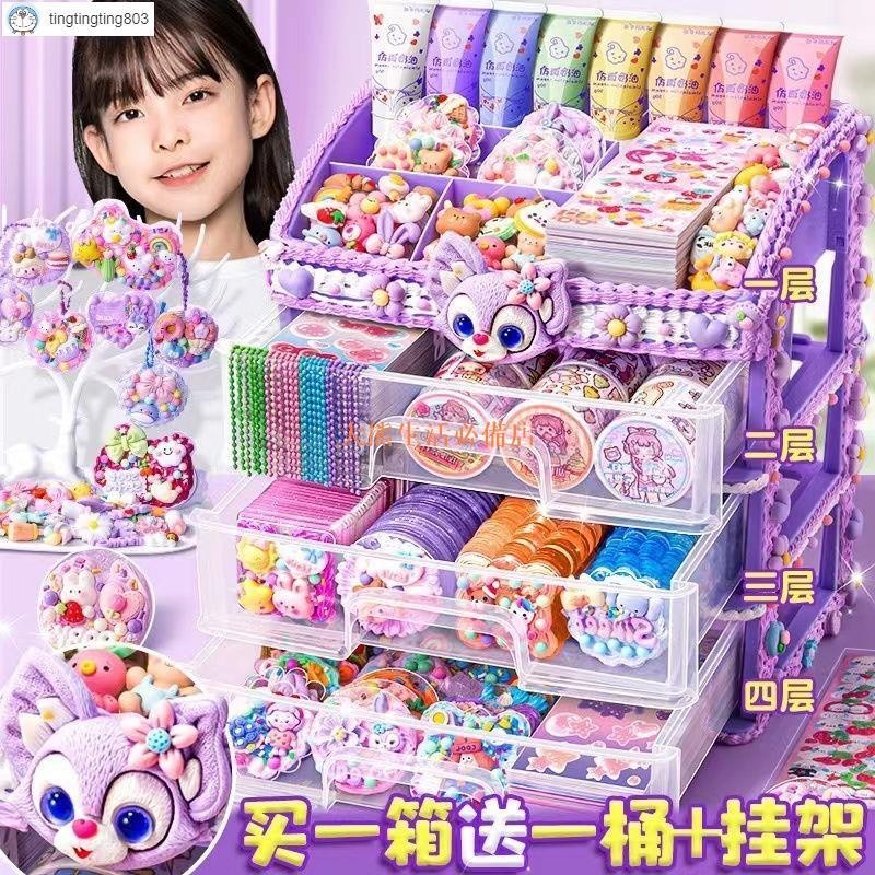 【大熊】奶油膠咕卡貼紙大套裝豪華版女孩全套兒童diy便宜玩具手帳收納盒