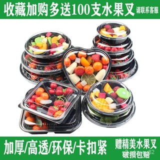 一次性盒打包果盤圓形分格盒塑膠透明有蓋包裝盒子保鮮果切盤加厚拋棄式透明塑料盒 水果盒 草莓葡萄食品果蔬包裝盒 保鮮盒