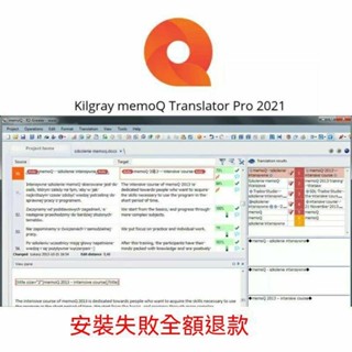 【專業軟體】Kilgray memoQ Translator Pro 2021多語言專業翻譯工具