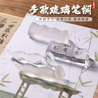 🎇臺灣出貨🎇新北GO購 創意琉璃筆架山玻璃筆擱水晶鎮尺文房四寶小擺件手工毛筆架子鎮紙