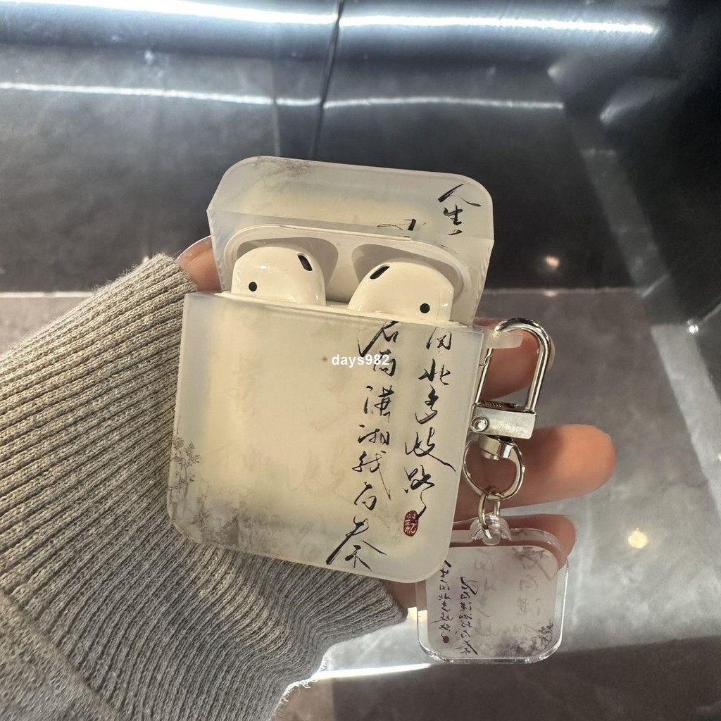 桃園出貨✨小紅書7折購 原創國風書法蘋果耳機殼適用Airpods1/2/3/pro/pro2代方形磨砂殼 days