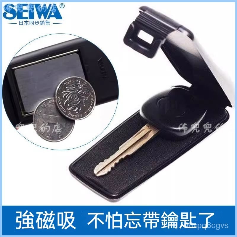 可開發票日本 車用鑰匙盒扣 創意汽車硬幣盒 磁鐵式迷你 備用應急鑰匙包 機車備用鑰匙盒 磁吸盒