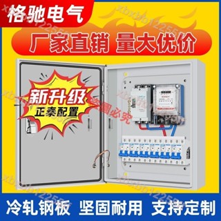 新品特惠//定做成套配電箱220v家用單相明裝掛墻家庭用強電箱照明開關控制箱//量大有優惠//可開收據//xbxbb12