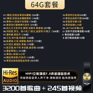 ㊣☯【64G】車載隨 身D碟無損粵語寶麗金80年代懷舊經典老歌曲MP3音樂老歌#美劇#歐美電影#電視劇#動畫片#隨#