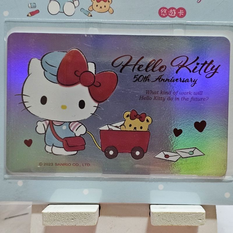 悠遊卡 Hello Kitty 50周年悠遊卡-未來版(漸層)