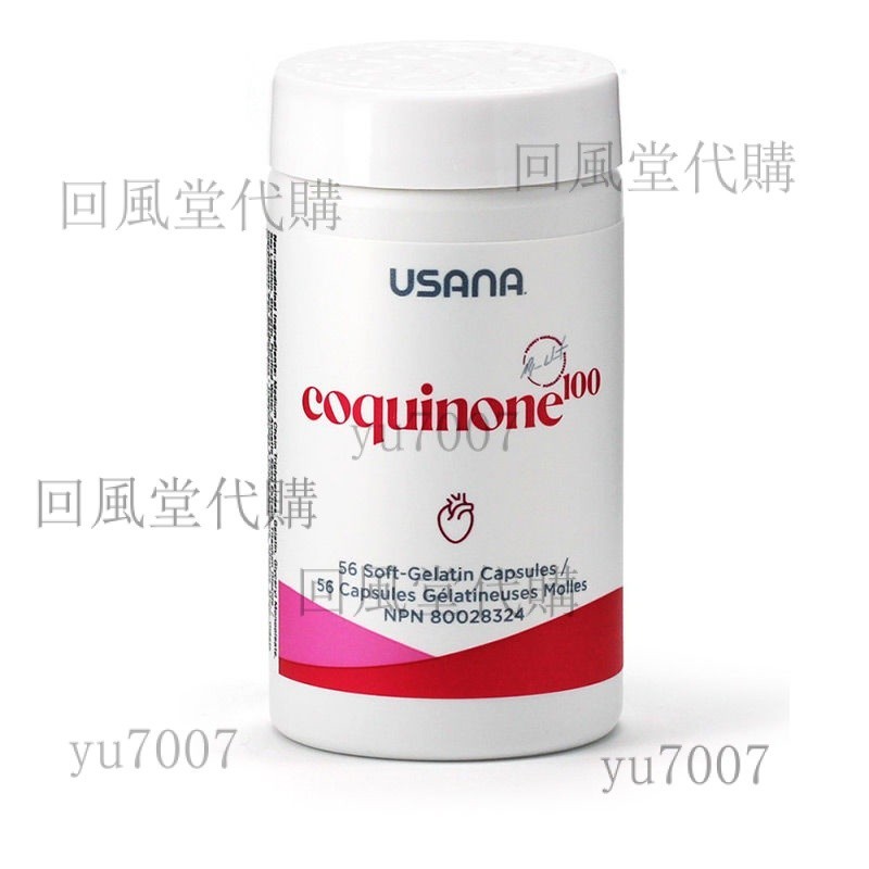 美國 USANA 優莎娜 100mg 輔酶Q10