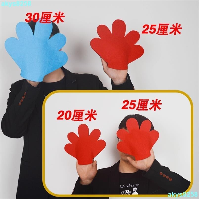 台灣出貨運動會道具運動會 入場創意道具 開幕式 手持物 五指手掌 手套 加油火炬 小學生 兒童llch