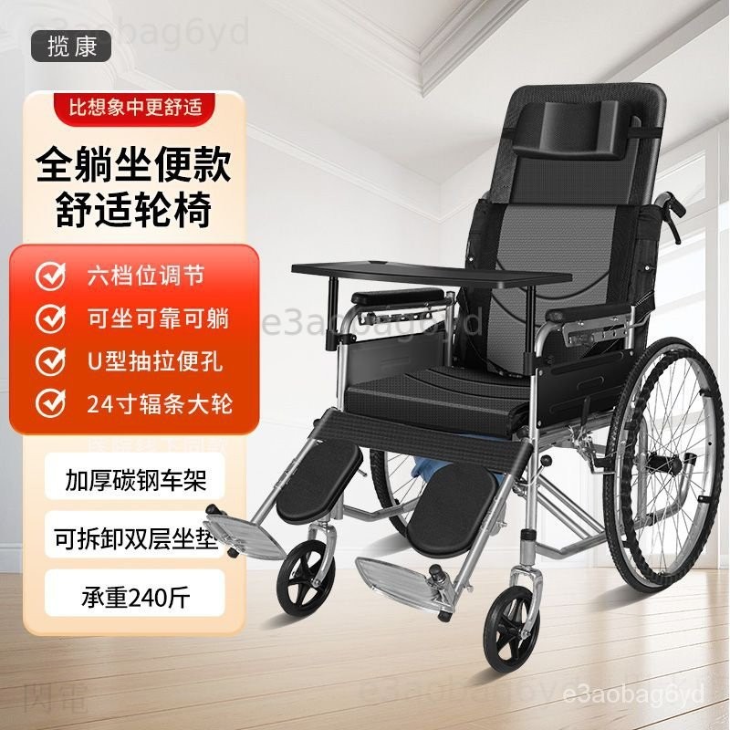 可開發票 新款免運 小型輪椅 成人輪椅 折疊輕便輪椅 老人手動輪椅帶坐便器輕便折疊老年人輪椅車可選全躺半躺