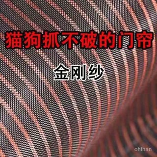 🔥臺灣出 防蚊門簾 全磁條門簾 防蠅蟲紗門 防蚊空調簾 金剛網防蚊門簾 魔術貼免打孔門簾 傢用磁性自吸磁條側開加密紗網