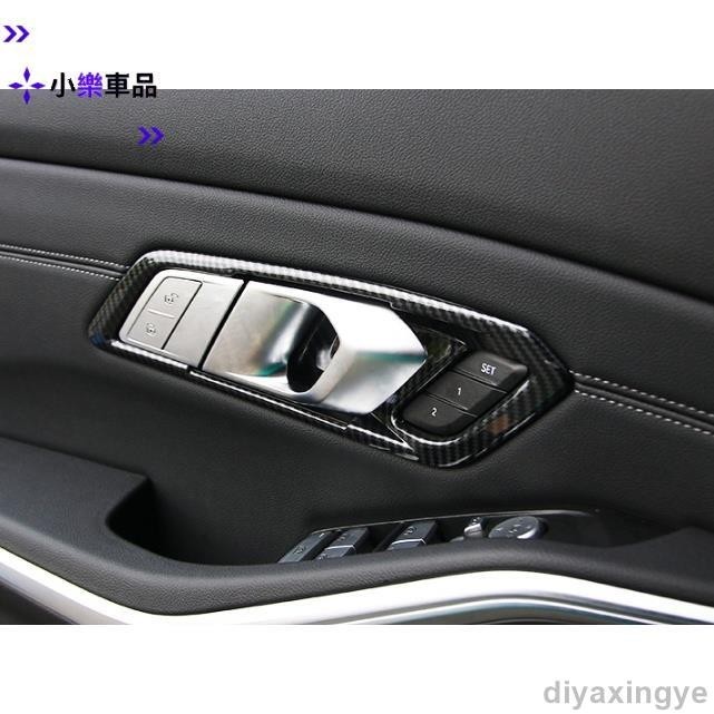 ✨限時特價✨寶馬 BMW G20 318i 320i 330i 內門碗 內門拉手 內把手框 內拉手 內拉手框 碳纖維紋