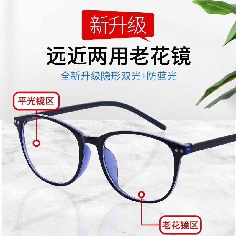 🔥老花眼鏡🔥遠近倆用時尚老花鏡男女通用老花眼鏡雙光護眼防藍光眼鏡超輕 老光眼鏡
