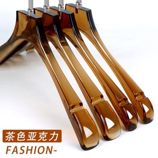 萄禧客製 【全場客製化】【衣架】服裝店 茶色亞克力 透明 水晶衣架 專用加厚 高檔 男裝女裝無痕婚紗訂製