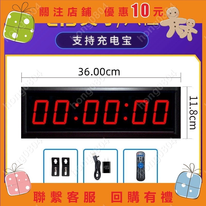 電子計時器支持110V電壓 籃球比賽提醒器 馬拉松雙面跑步秒表 籃球比賽電子記分牌計分器時器hong0804