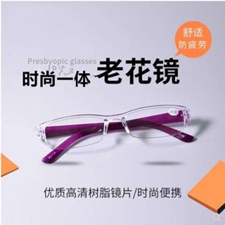 🔥老花眼鏡🔥日本進口一體老花鏡男女款式高檔樹脂老花眼鏡防輻射抗疲勞便攜帶 老光眼鏡