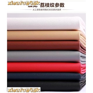 199出貨熱賣 1.6米加寬荔枝紋皮革面料 軟包皮革材質加寬荔枝紋沙發硬包耐磨防水布料 仿皮人造革皮料加厚