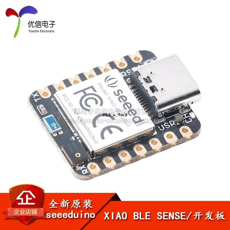 XIAO BLE SENSE arduino開發板nano/uno主板arm微控制器