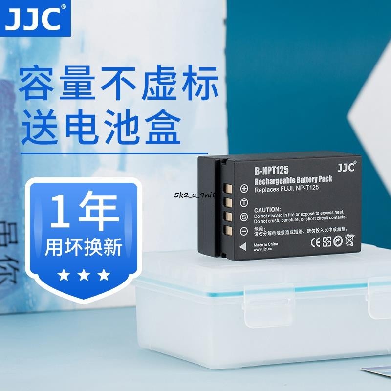 JJC適用富士NP-T125電池富士GFX50SGFX50RGFX100中畫幅相機電池配件