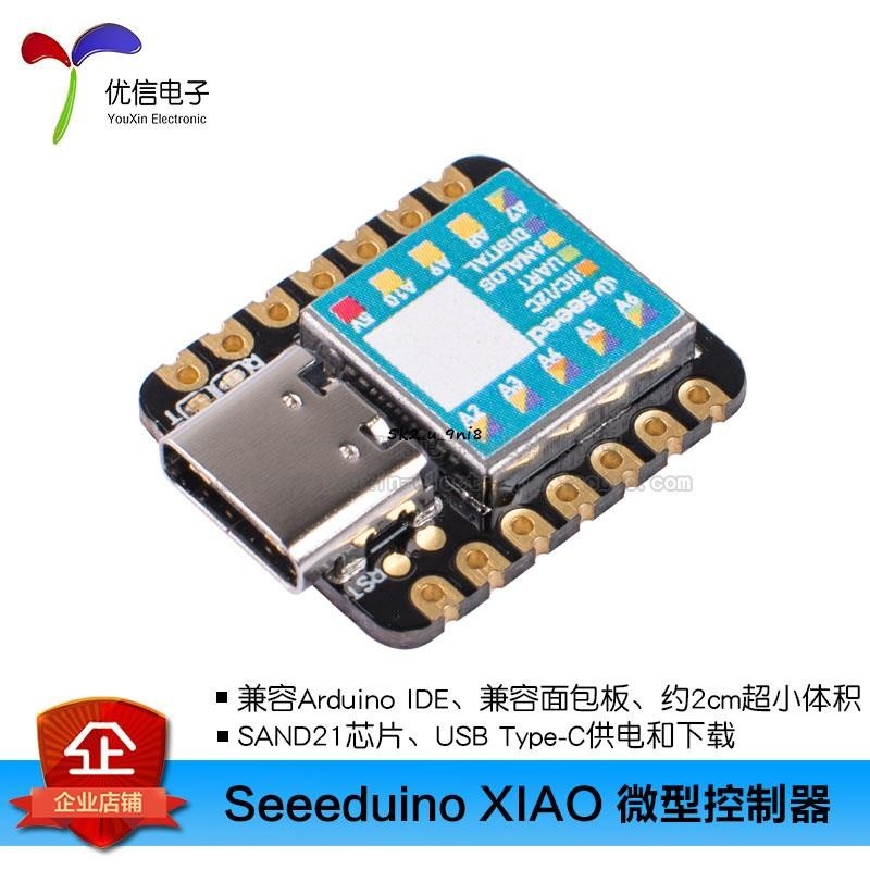 Seeeduino XIAO Cortex M0+ SAMD21G18 Arduino開發板 微型控制器