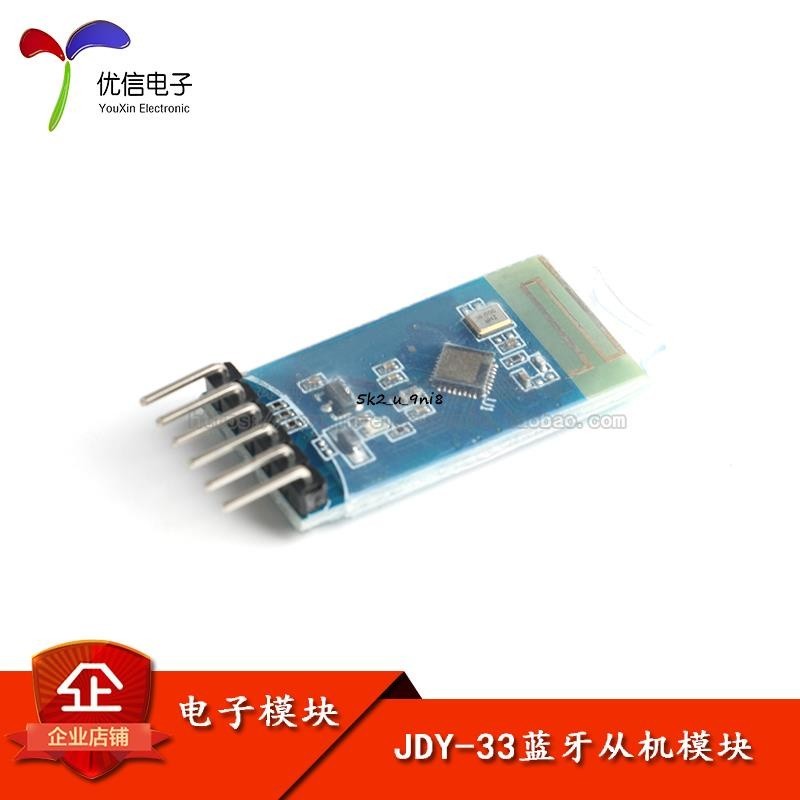 JDY-33從機雙模藍牙3.0 SPP-C兼容HC-05/06打印機