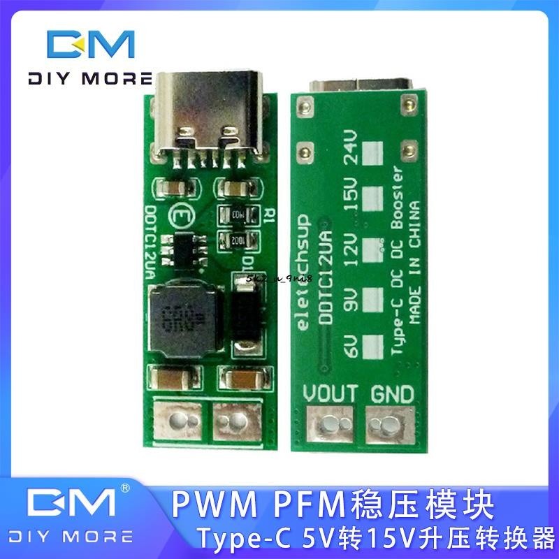 Type-C 直流升壓轉換器 PWM PFM穩壓模塊USB DC 5V轉12V/15V /24V