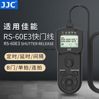 JJC適用佳能RS-60E3定時快門線EOSR8R6IIR10RRPR6R7R100200D760D70D80D7
